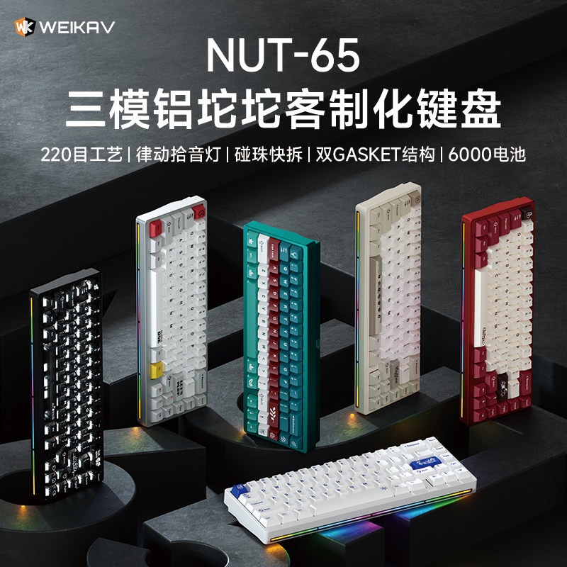 Gaming Keyboard Wireless - Nuevo Teclado Mecánico Inalámbrico Weikav Nut65